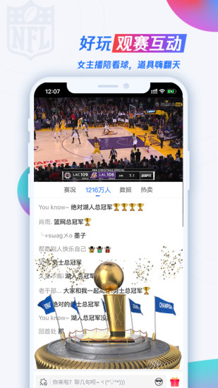 腾讯体育app下载安装免费下载破解版
