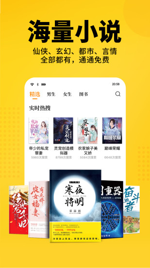 七猫免费小说app破解版下载最新版