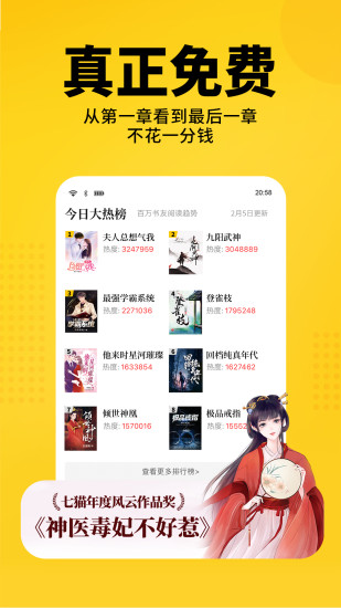 七猫免费小说app破解版下载