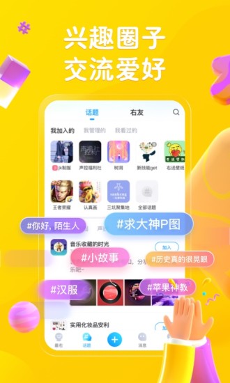 最右app破解版最新版