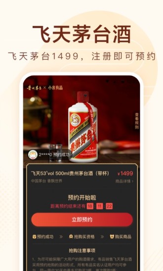 小米有品下载安装最新版