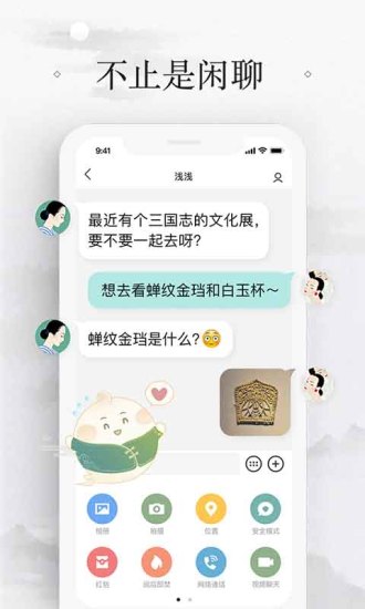 易信下载手机版下载