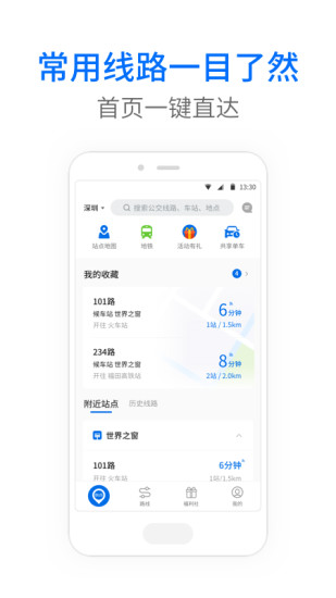 车来了app破解版下载