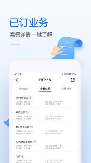 中国移动app去广告破解版免费版本