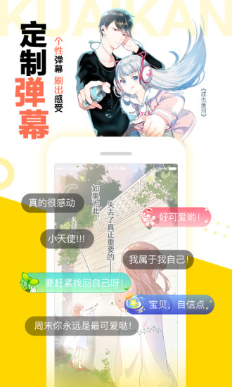 快看漫画下载app免费版本