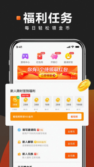 快看点app下载最新版