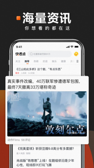 快看点赚钱下载app破解版