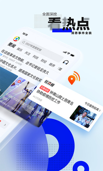 腾讯新闻app下载最新版