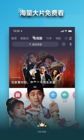 PP视频破解版apk