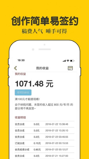 话本小说破解版ios下载