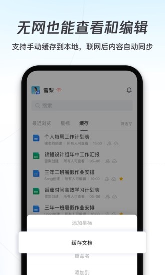 腾讯文档app最新下载免费版本