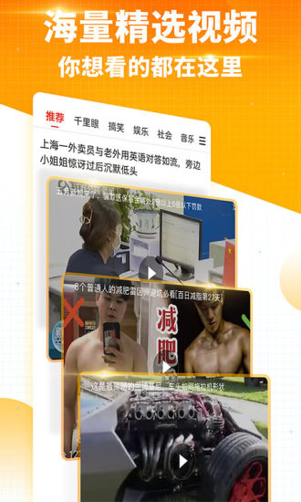 搜狐新闻官方下载免费版本