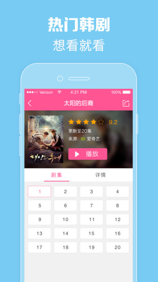 韩剧tv破解版app2020下载最新版