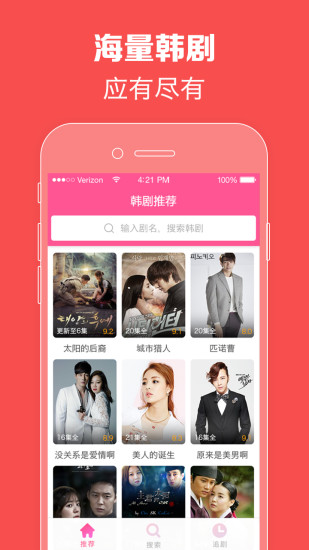 韩剧tv破解版app2020下载