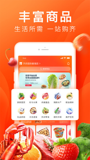 橙心优选app下载安卓版下载