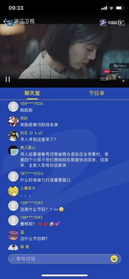 中国蓝TV破解版手机版下载