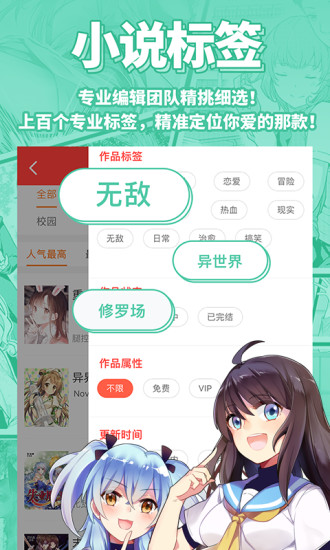 菠萝包轻小说破解版2020下载下载