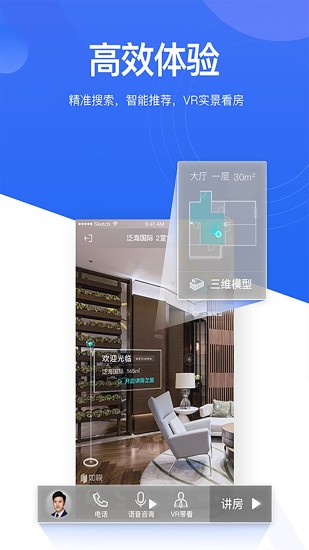 贝壳找房app最新版下载下载