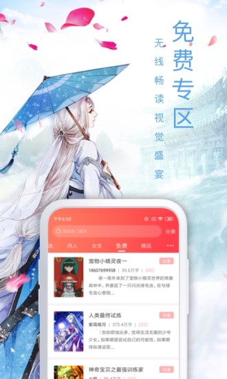 飞卢小说app破解版2021最新下载