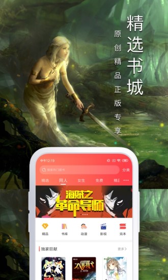 飞卢小说app破解版2021最新免费版本