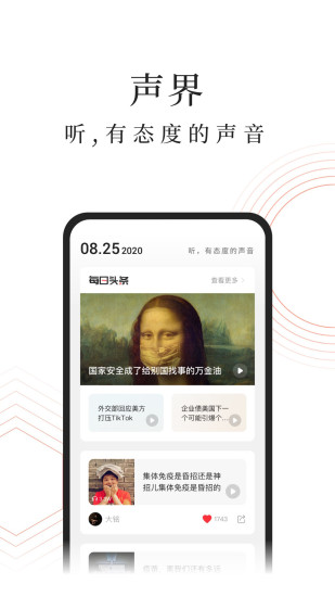 蜻蜓fm破解版吾爱破解下载