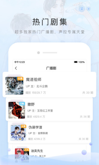 猫耳FM破解版ios