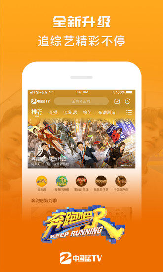 中国蓝tvapp下载安装最新版