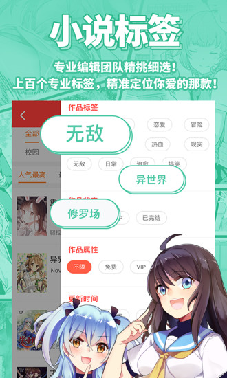 菠萝包轻小说app下载下载