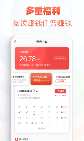 追书神器app下载最新版