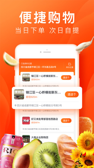 橙心优选app下载安装破解版