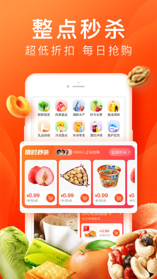 橙心优选app安卓版下载最新版