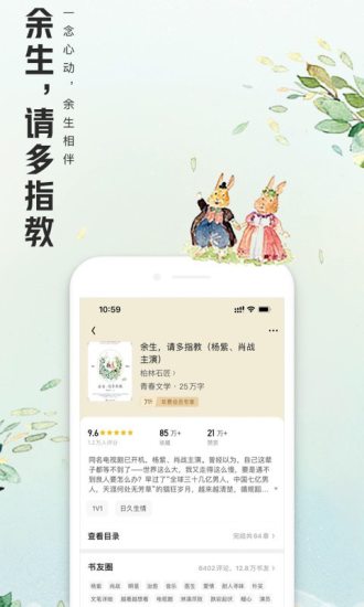 QQ阅读免费版破解版