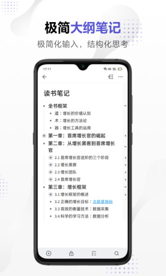 幕布破解版app