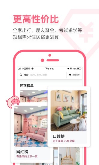 小猪app下载手机版最新版