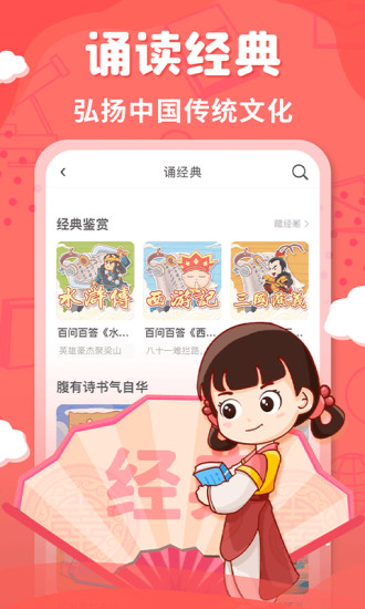 出口成章APP学生版最新版