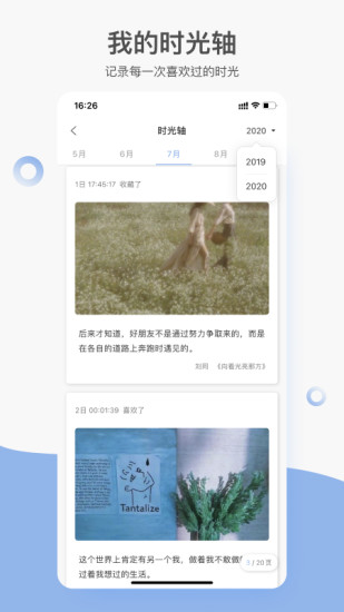 句子控APP官方版下载