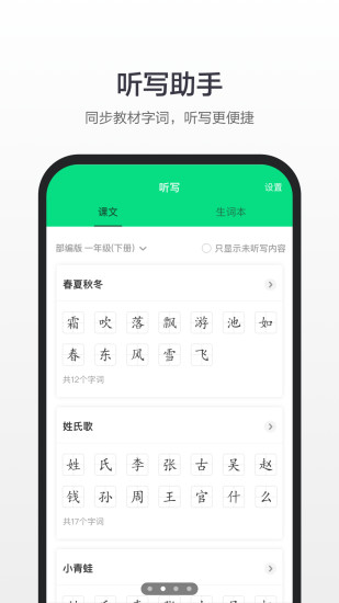 百度汉语安卓最新版最新版