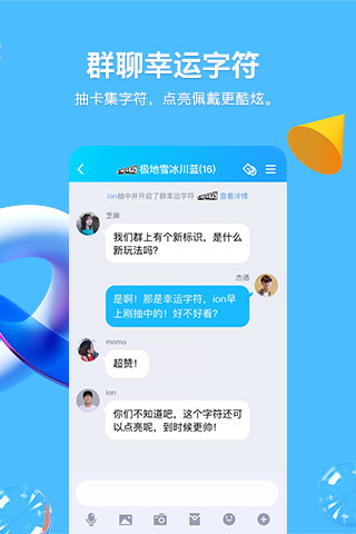 QQ破解版免费免费版本