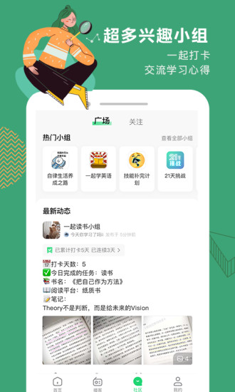 网易公开课APP最新破解版最新版