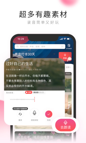 荔枝app免费下载破解版