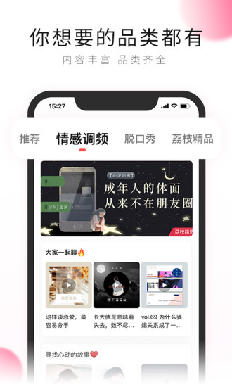 荔枝app最新版下载官方下载