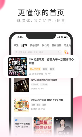 荔枝app最新版下载官方下载最新版
