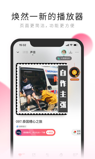 荔枝app最新版下载官方下载免费版本