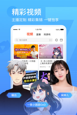 斗鱼ios旧版本app下载最新版