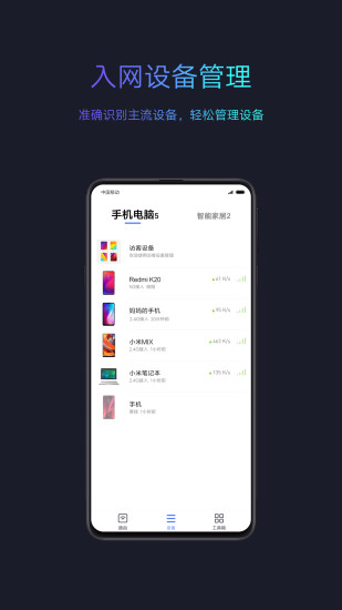 小米路由器ios旧版最新版