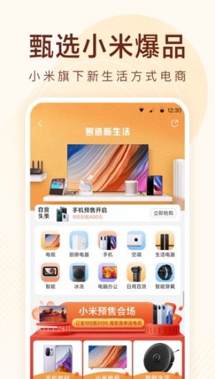 小米有品ios版下载最新版