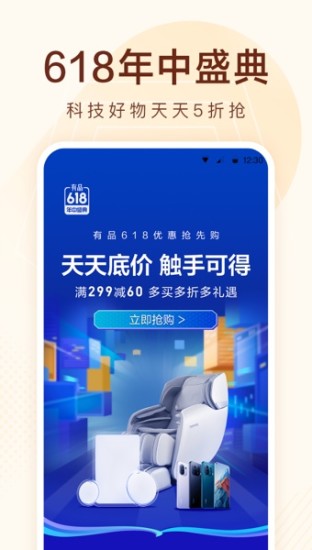 小米有品ios版下载