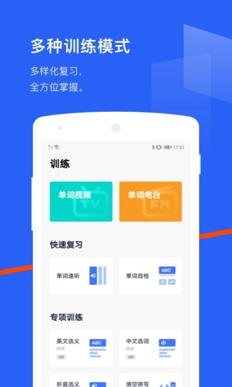  百词斩ios下载下载