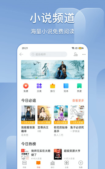 搜狗搜索APP精简版