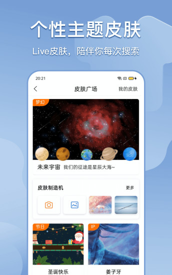 搜狗搜索APP精简版免费版本